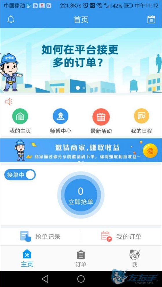 網上家具安裝接單app推薦，網上家居安裝接單app哪個好