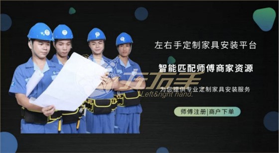 家具安裝師傅自我介紹，好的家具安裝師傅推薦