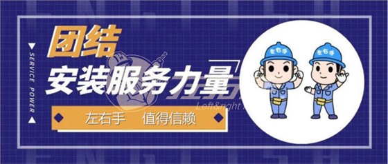 安裝師傅介紹，安裝師傅團隊介紹