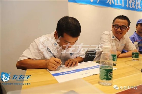 左右手廣東江門負責人簽約協議