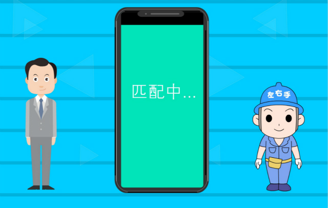如何在左右手安裝平臺下單接單？點擊視屏快速了解！
