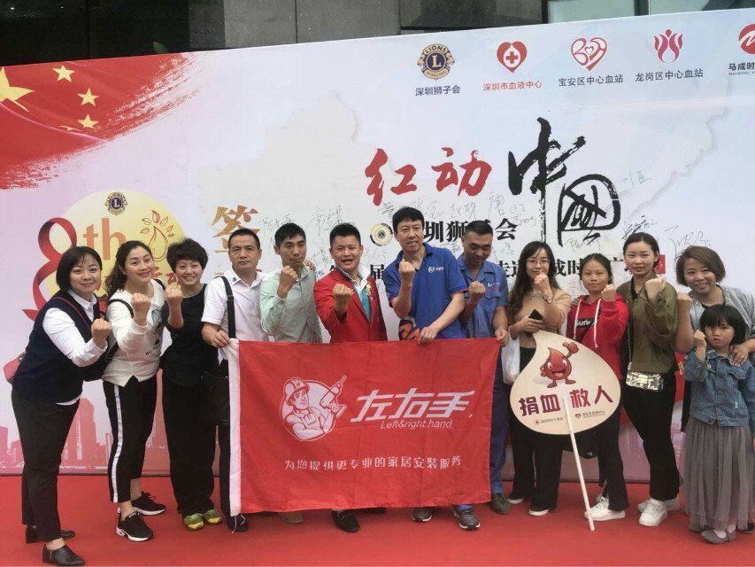 左右手家居—伸出你的左右手，獻出一滴血，一片真情