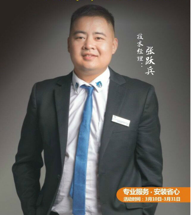 左右手家居安裝—3·15不是過去時，永遠都是進行時