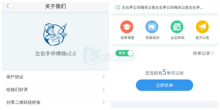 智能時代已經到來，安裝師傅又該何去何存？ 2