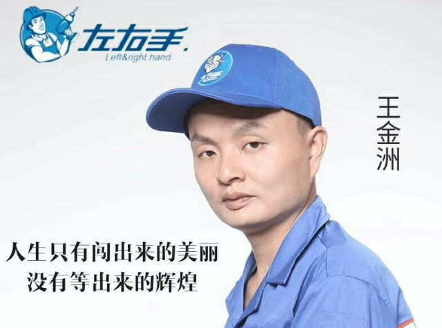 我是一位裝衣柜的師傅，我為自己代言