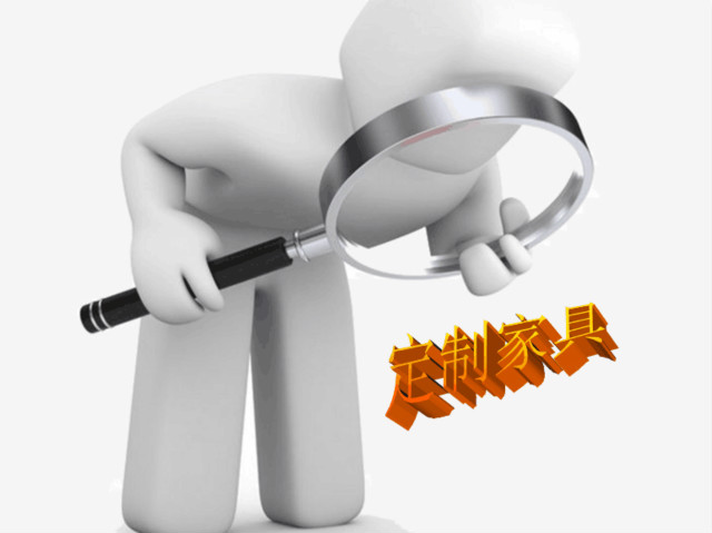 2019定制家具好做嗎？