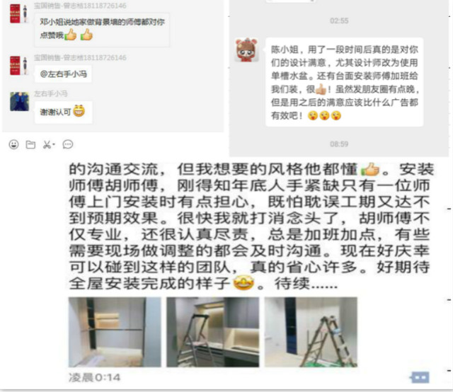 年底了，做家具安裝，工可以趕，活兒不能糙