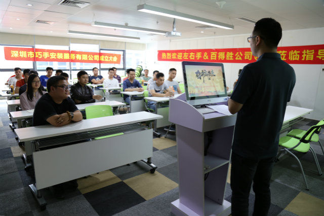 恭賀左右手城市服務商深圳市巧手安裝服務有限公司成立大會圓滿結束1