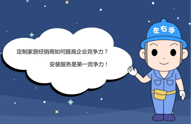 定制家居經銷商如何提高企業競爭力？