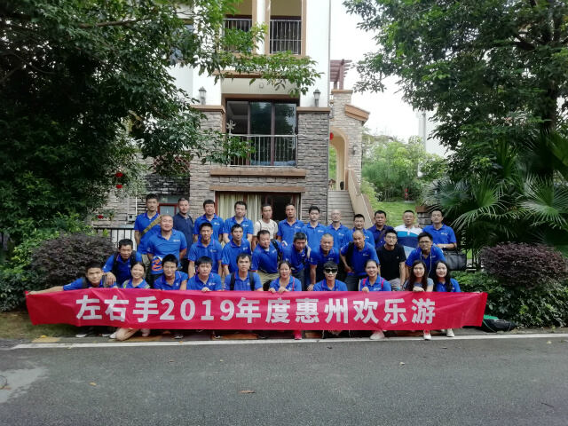 左右手平臺安裝師傅出游福利-用心生活！開心工作！