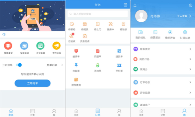 左右手安裝平臺最新接單規則-保證金與服務費