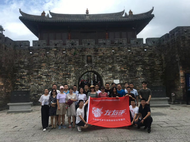 左右手平臺兩日一夜團建游-因緣相聚，未來同行