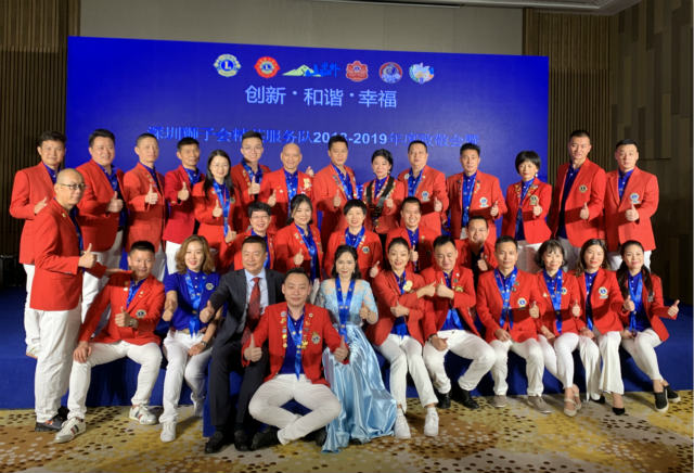 不忘初心，與愛同行-左右手恭祝深圳獅子會精英服務隊2018-2019年度致敬會暨2019-2020年度就職典禮圓滿結束