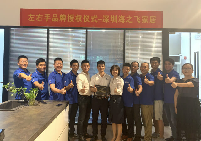 左右手為深圳海之飛家居服務有限公司進行品牌授權