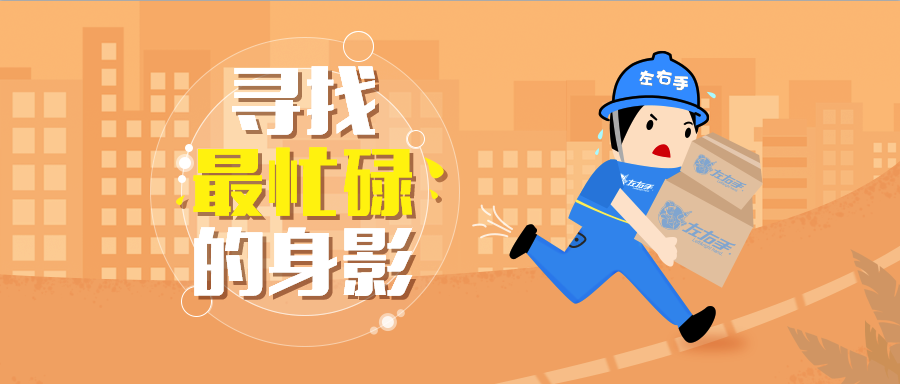有獎征集 | 尋找‘最忙碌的身影’，那些忙碌在一線的安裝師傅