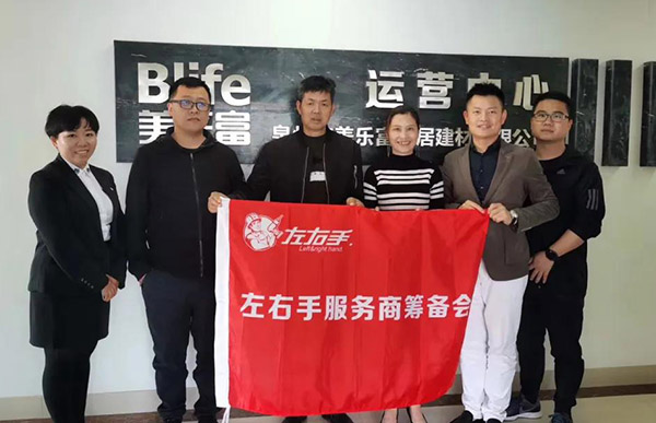 全國家具安裝服務商業務拓展進行中“泉州站”