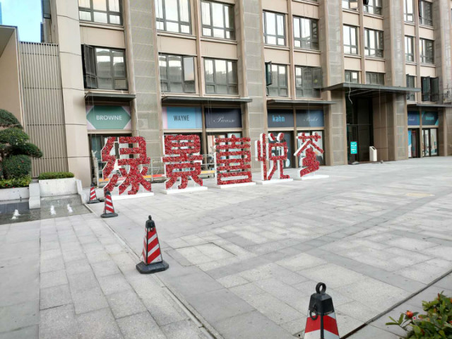 給力！帶你揭秘“珠海綠景喜悅薈”金牌櫥柜安裝工程現場！