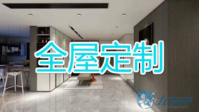 全屋定制家具安裝步驟介紹，全屋定制家具安裝注意事項