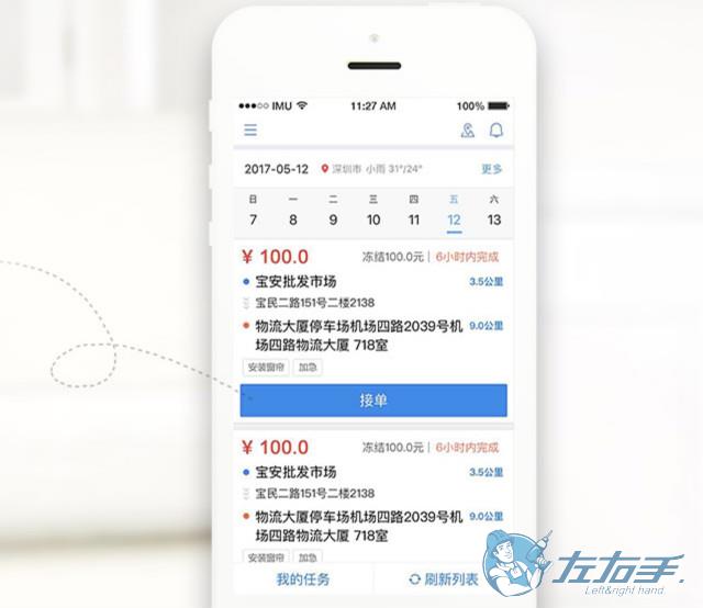 安裝師傅接單app哪個好，師傅接單app推薦