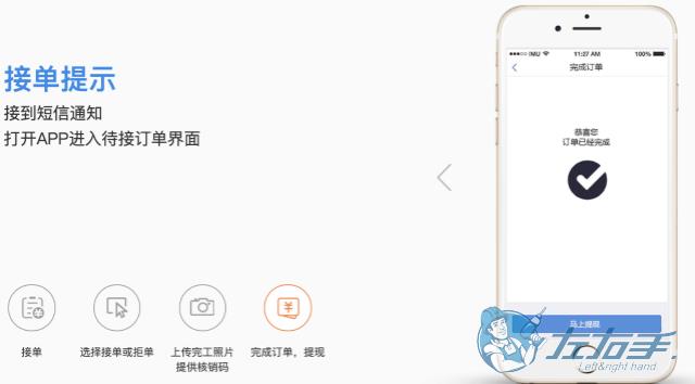 家具安裝工接單app軟件哪個好，家具安裝工接單app推薦