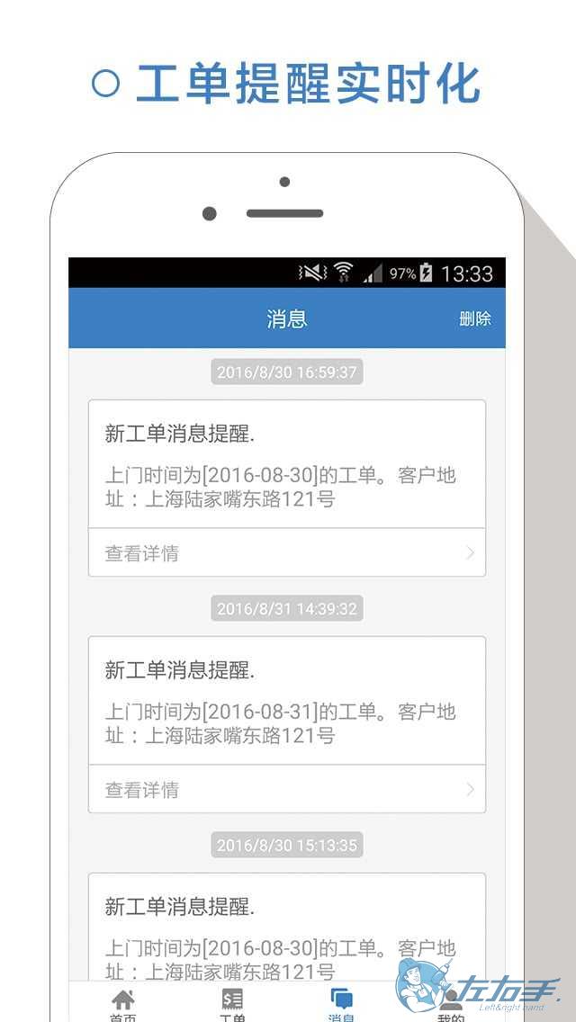 安裝師傅怎么網絡接單，安裝師傅網上接單如何操作