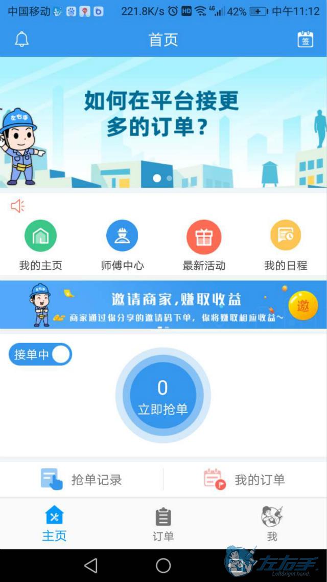 網上家具安裝接單app推薦，網上家居安裝接單app哪個好
