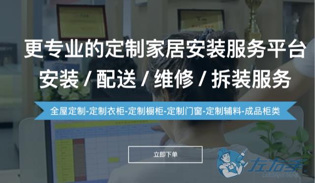 晾衣架安裝師傅接單平臺怎么選擇，晾衣架安裝師傅接單平臺排名