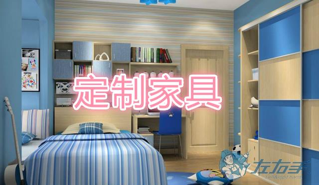 定制家具安裝收費標準，定制家具參考報價
