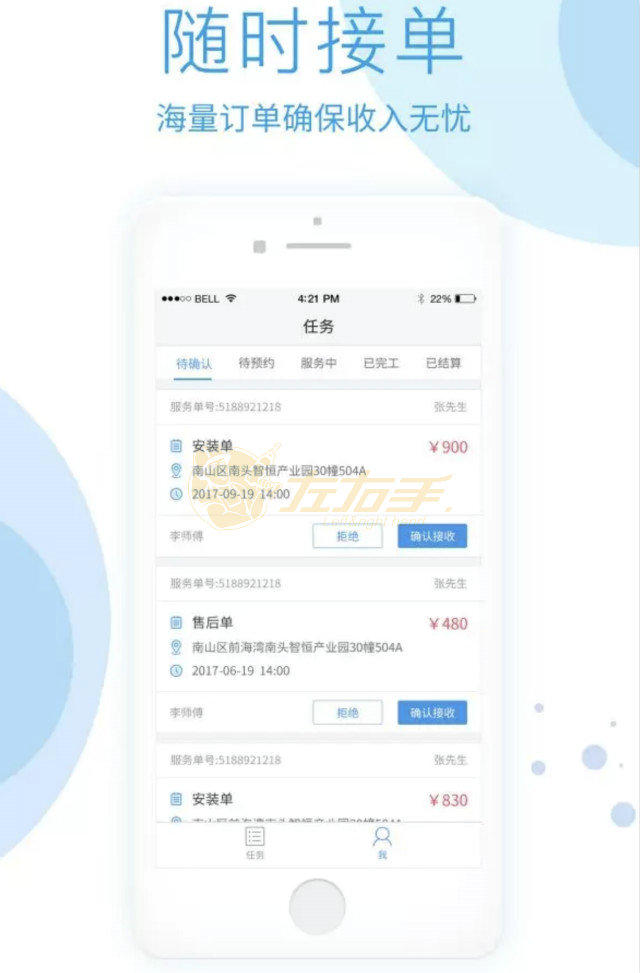 安裝師傅加盟可選平臺介紹，安裝師傅接單app推薦