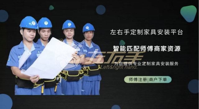 家具安裝師傅自我介紹，好的家具安裝師傅推薦