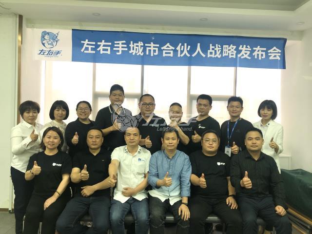 億元新程，再征200城——左右手首批城市合伙人正式成立！
