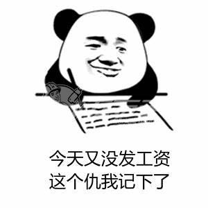 拖延工資是違法的嗎？