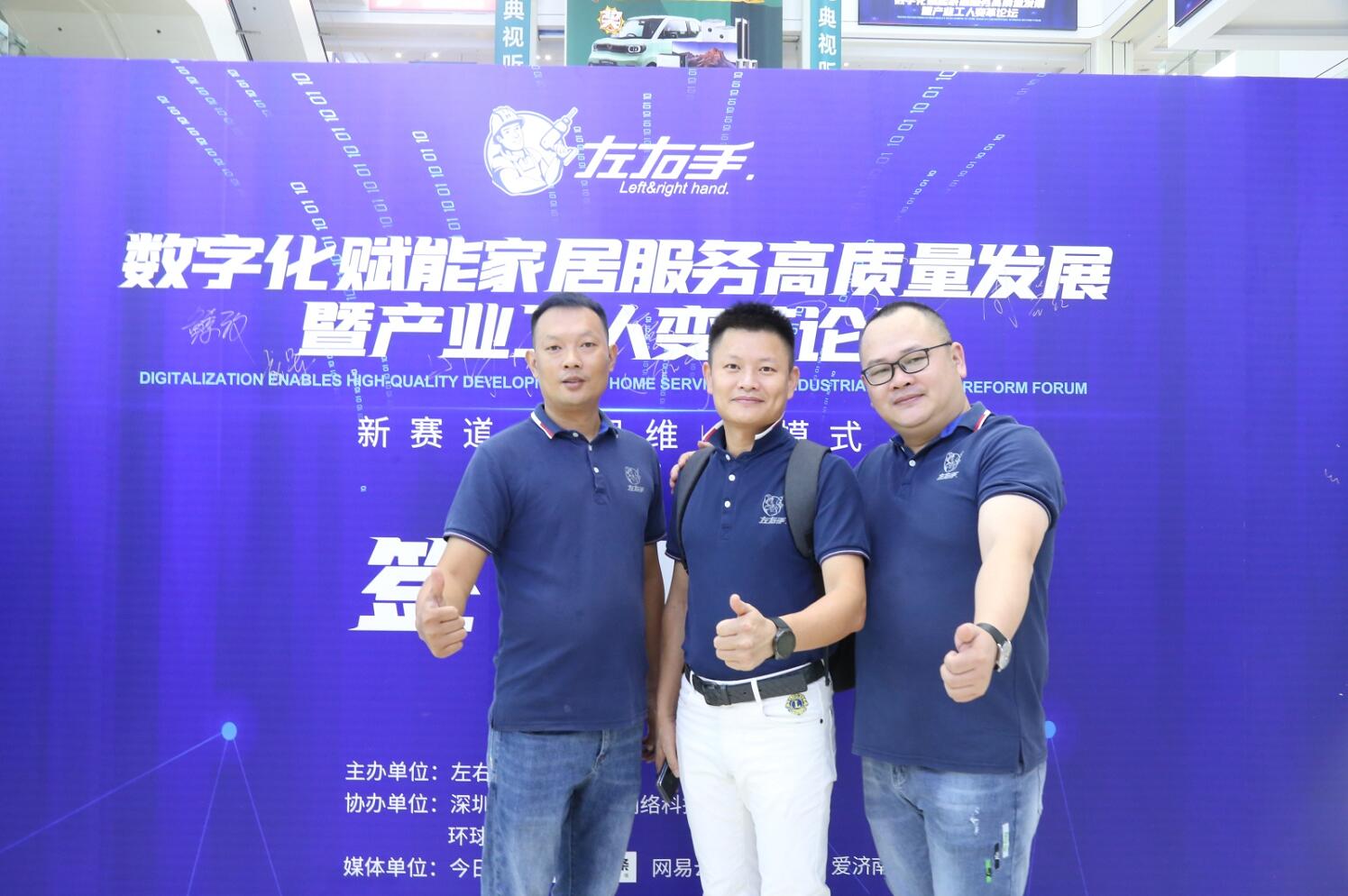 數字化經濟時代，家居行業背后的“致勝之道”是什么？