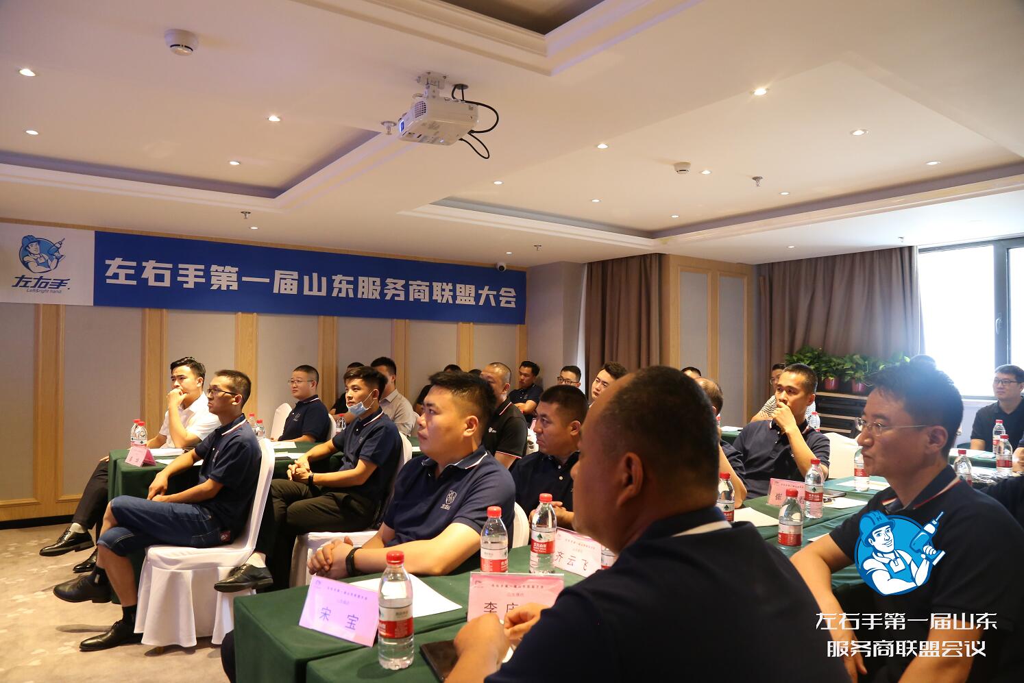 左右手山東服務商齊聚，只為這場不容錯過的會議