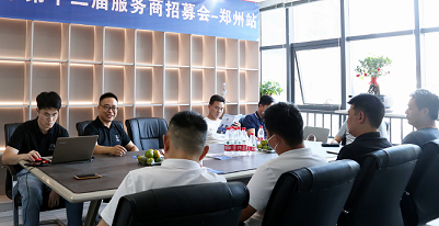 兩省并發，左右手鄭州，太原服務商招募會成功舉辦！